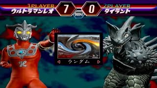 ✅【Ultraman】ウルトラマンレオVSタイラント 100％全話収録 Fighting Evolution2 ウルトラマンファイティングエボリューション2　PS2