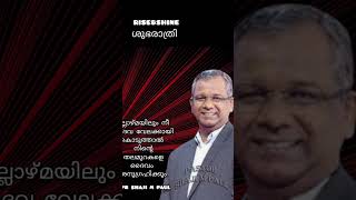 ഇല്ലാഴ്മയുടെ കാലത്തും ദൈവ വേലക്കു കൊടുത്താൽ ദൈവം നിന്റെ തലമുറകളെ മാനിക്കും#subscribe#prshajimpaul