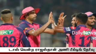 IPL  திருப்பி போட்ட இளம் பாலகன்! 13 பந்துகளில் அரைசதம் அடித்து அதிரடி.