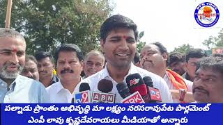 పల్నాడు ప్రజలకు నూతన సంవత్సర శుభాకాంక్షలు తెలిపిన నరసరావుపేట ఎంపీ. శ్రీ. లావు కృష్ణదేవరాయలు