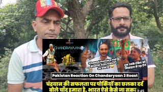 Porkiyo Jali Na ! Pakistani Reaction on Chandrayaan -3 Roast ! Pakistani funny reaction Roast