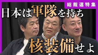 【憲法改正】自民党は「信念」が問われている（4/4） #見城徹 #佐藤尊徳 #井川意高