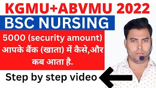 Kgmu Bsc Nursing Counseling 2022|Abvmu Bsc Nursing Counseling 2022|Bsc Nursing Counseling 2022|Kgmu🔥