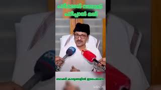 പഠിക്കാൻ വന്നവർ പഠിച്ചാൽ മതി ബാക്കി കാര്യങ്ങളിൽ ഇടപെടേണ്ട പാണക്കാട് സയ്യിദ് സാദിക്കലി ശിഹാബ് തങ്ങൾ