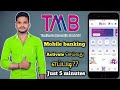 How to TMB bank Mobile Banking Activate Tamil Tmb bank Mobile Banking Registration Tamil