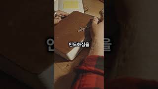 AI로 배우는 오늘의 #한국어공부 #성경말씀 #잠언 3장 5절 2025 01 19