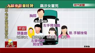 飆沙翻車! 2歲女童不治.4人輕重傷