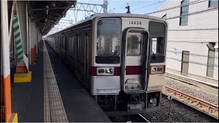 東武10030系11434＋11431編成（トップナンバー）が回送電車として無表示で北春日部駅を発車するシーン（2022.3.14）