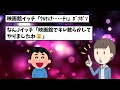 【2ch面白スレ】引きこもり歴18年の者やが質問ある？【ゆっくり解説】