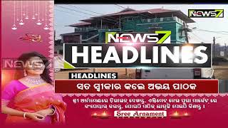 1 PM Headlines- 24.12.2020