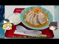 くるまやラーメン宇喜田店～ねぎ味噌チャーシューメン 半ライス【ゆっくり解説】