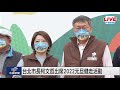 【現場直擊】台北市長柯文哲出席2022元旦健走活動 20220101