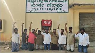 లక్కిరేడ్డిపల్లి గోదాము వద్ద AITUC ధర్నా