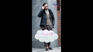 【タトラスを使ったスーツスタイル】番外編④_教えて！ティアモの今日のおコーデ