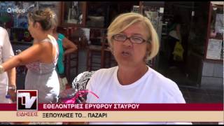 Εθελόντριες Ερυθρού Σταυρού -\