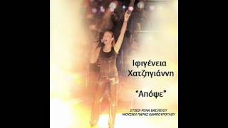 Ifigeneia Xatzigianni - Apopse (new greek promo 2012-2013)