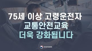 [짧고🤞굵은💪 #쇼츠] 고령운전자와 함께 하는 세상!