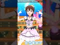 【ミリシタ】 サン♡sun♡フィースト 佐竹美奈子 shorts