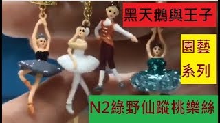 (法國LN台灣唯一專屬開箱頻道)2018冬季折扣第1單開箱(下集)Les Nereides N2 haul unboxing