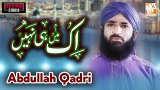 New Naat | Aik Main Hi Nahi | Abdullah Qadri I New Kalaam