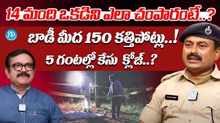 మర్చిపోలేని సంఘటన అది.. | Traffic ACP Hari Prasad exclusive Interview | iDream Viral