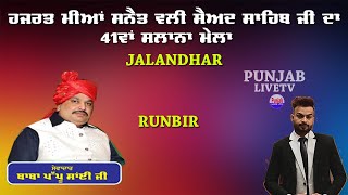 🔴(Live) Runbir - Basti Danish Manda Sewadar pappu Sai Jalandhar