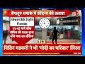 sau baat ki ek baat nia को सौंपी गई bengaluru के rameswaram cafe blast की जांच terror news18