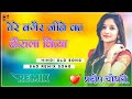 Tere Bagair EDM Club Mix Dj Pradeep Choudhary Sikar