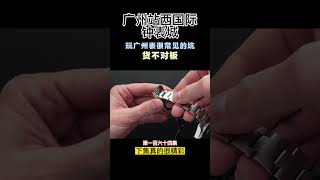 腕表实拍：GM厂劳力士日历型系列36MM精钢蓝盘复刻仿表【看表加微信ChinaROLEX】