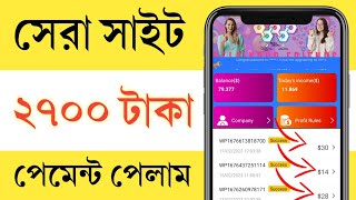 Noise Media App টাকা ইনকামের রাজা | noise media payment proof | Noicemedia New Investment Site Bd