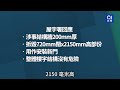 日出康城拆主力牆　屋宇署：200毫米厚結構牆被拆　已命業主修復｜01新聞｜將軍澳｜日出康城｜屋宇署｜主力牆｜建築物條例