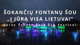 Sea Festival Light Show | Šokančių Fontanų Šou \