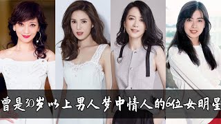 娛樂圈中6位不老女神：66歲的趙雅芝風韻不減，歲月從不敗美人！  | 娛樂百事通 | #趙雅芝#李若彤