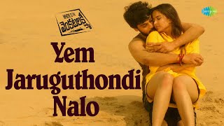Yem Jaruguthondi Nalo Video Song | Where is The Venkatalakshmi | Laxmi Raai | Poojitha Ponnada