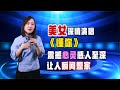 【乡村歌手小田田】美女深情演唱《懂你》，震撼心灵感人至深，让人瞬间想家，配音秀