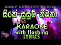 Sithe Susum Niwana Karaoke with Lyrics (Without Voice)