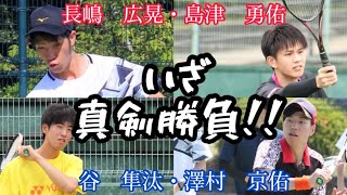 ［真剣勝負］国体予選で同士討ち！　長嶋•島津vs谷・澤村