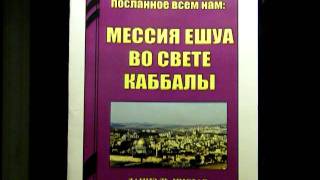 недельная глава ХАЕ САРРА о новой жизни with English 001