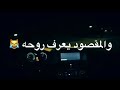 قصف جبهات تحشيش 😂❤️ حالات واتس اب. ستوريات انستا. اغاني عراقيه بدون حقوق/اشترك وفعل الجرس