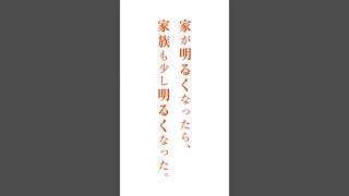 そろそろ我が家も塗装する？ #12〈プロタイムズ〉