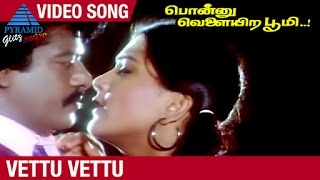 Ponnu Velayira Bhoomi Tamil Movie | Vettu Vettu Full Video Song | Rajkiran | Kushboo | Vineetha