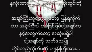 tann ta kae (တမ္းတခဲ့)