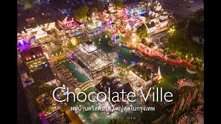 CHOCOLATE VILLE หมู่บ้านคริสต์มาส 2567 ไฟสวยมาก