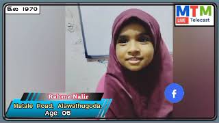 அல்குர்ஆன் போட்டி -2024No 1970Rahma Nalir Age 05Matale Road Alawatugoda