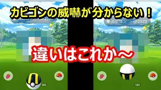 【ポケモンGO】サークル固定したけど威嚇が分からない！？高CPの野生カビゴンにパイルチャレンジ！