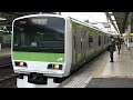 ＪＲ東日本Ｅ２３１系５００番台山手線外回り上野駅発車その５