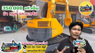 KOMATSU PC 50 UU-1 พร้อมนำเสนอ เก่าญี่ปุ่นแท้ๆ