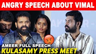 Vimal-ஐ மேடையில் வைத்து கிழித்த Amir..🤯 | Full Video | Kulasamy Audio Launch