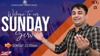 LIVE SUNDAY SERVICE | 21 AUGUST 2022 | PR.BINU VAZHAMUTTOM | ELOHIM GWC |