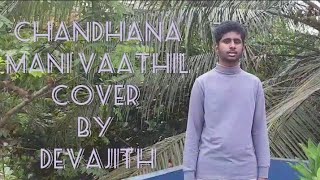 Chandhanamani Vathil Song By Devajith Jayan| ചന്ദനമണിവാതിൽ പാതി ചാരി| @sargajyothi...